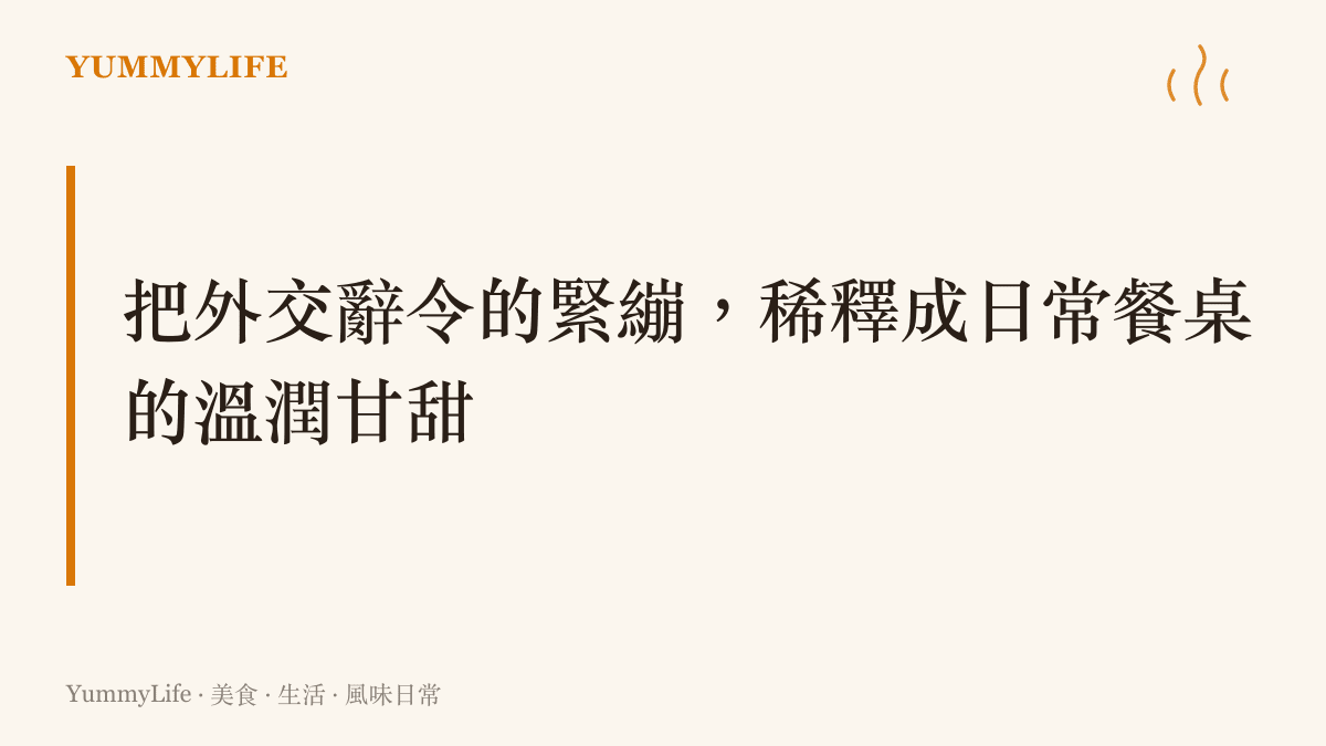 一張展示從深色濃鬱醬油轉變為琥珀色溫潤高湯的液體色澤對比圖卡。