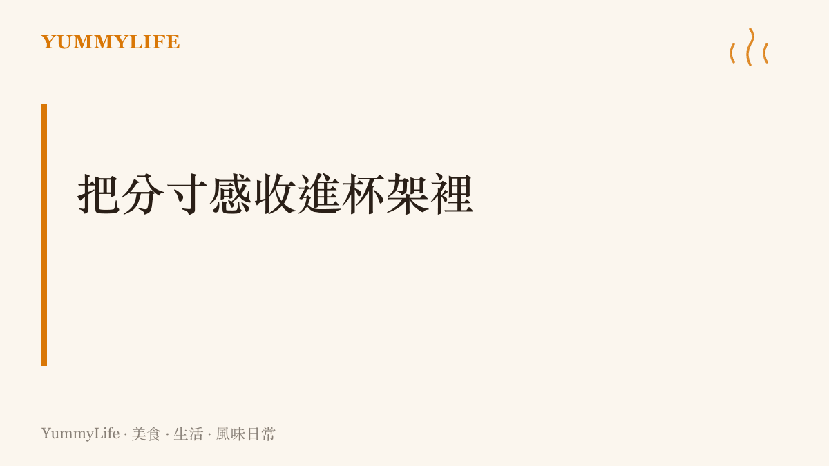 段落標題強調在電影院空間裡拿捏人際分寸與禮讓的觀點
