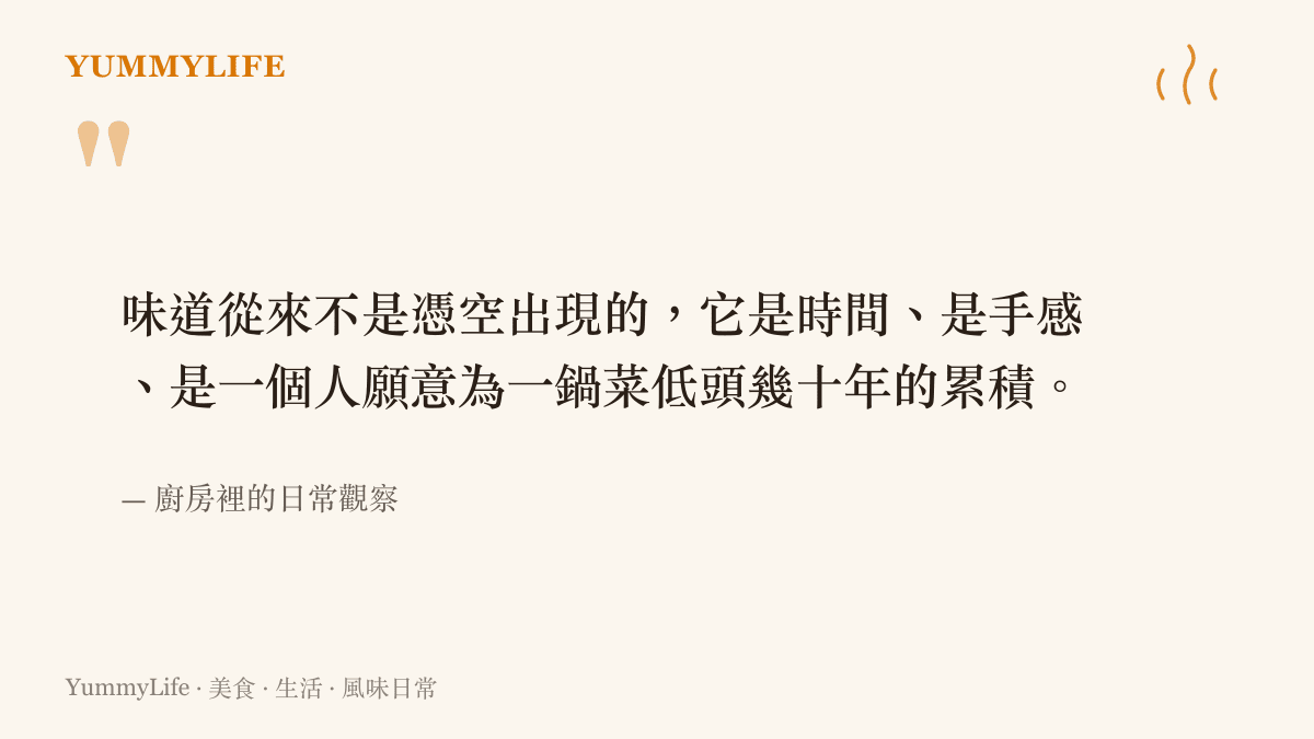 一碗熱騰騰家常菜象徵小店家手藝與心意的溫暖畫面