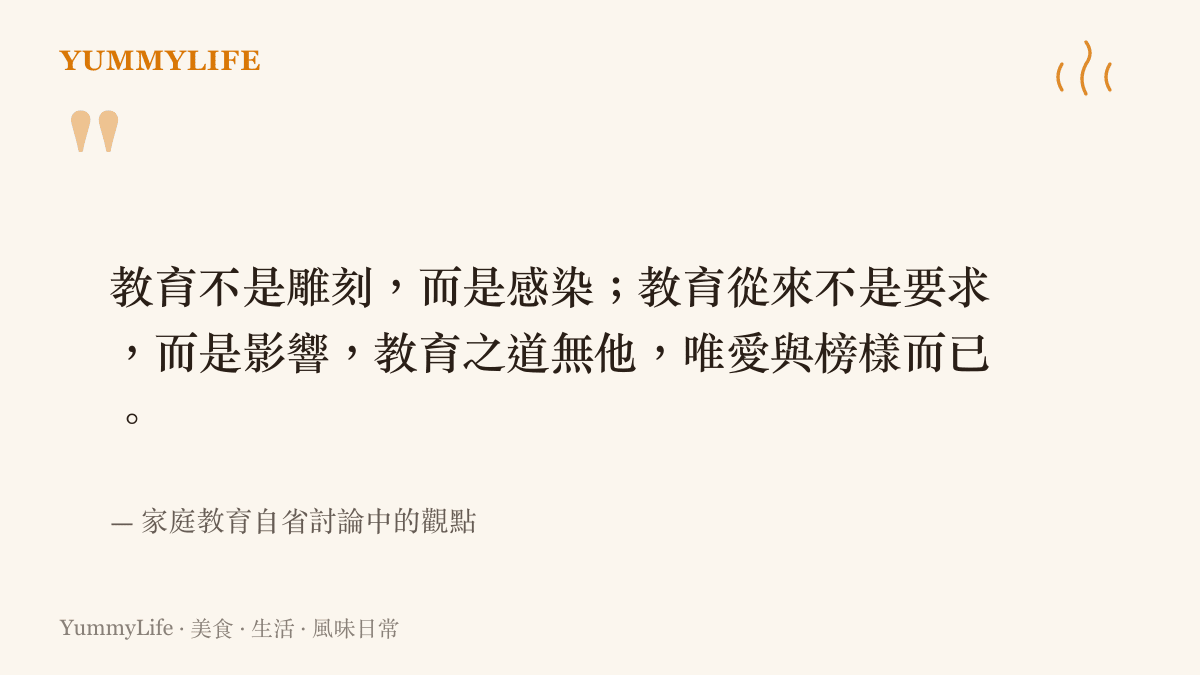 一鍋正在爐火上慢燉的家常滷味、湯汁濃郁冒著熱氣的木質廚房畫面，象徵教育如慢燉般潛移默化