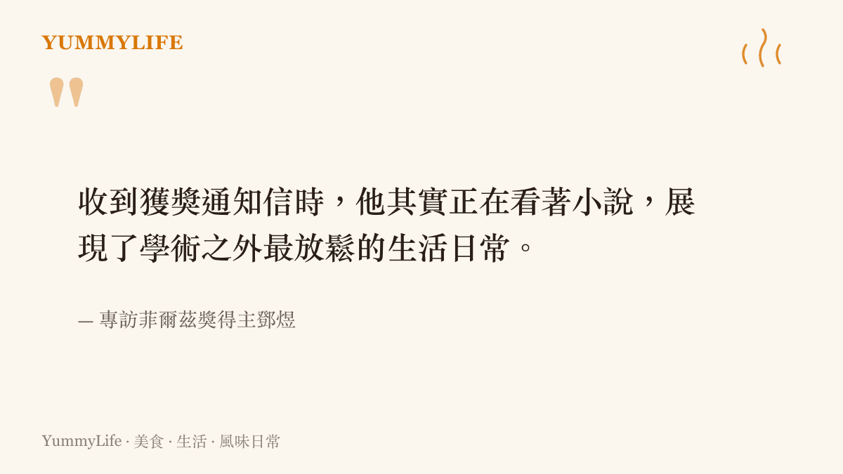 數學家的日常反差