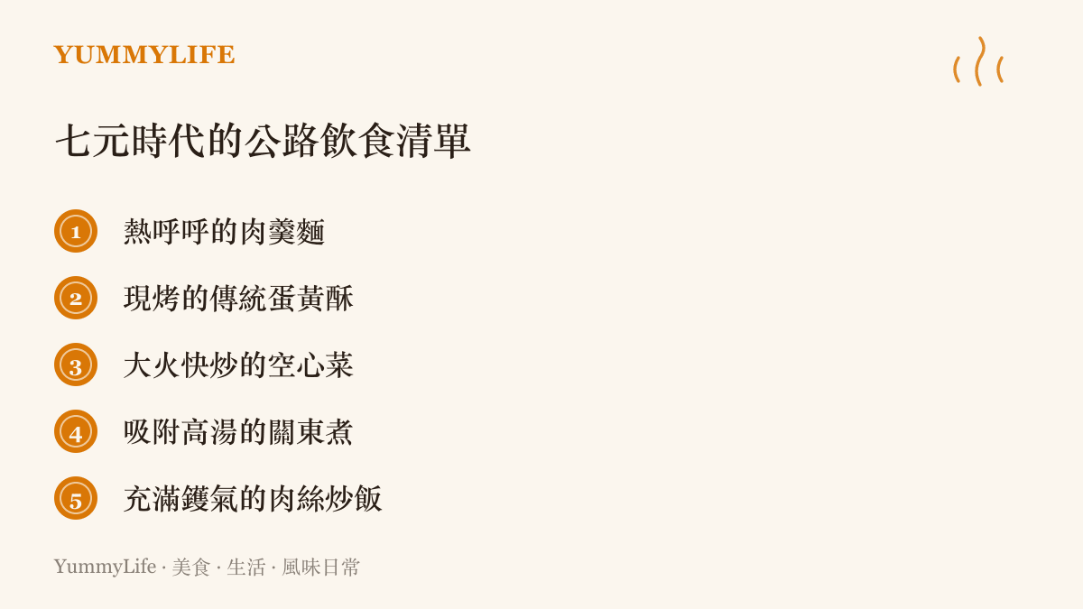 列舉五種適合在油價下降時開車去品嚐的台灣經典街頭小吃