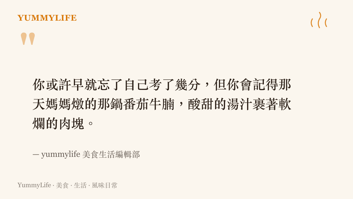 關於高考成績單會被遺忘但家庭餐桌味覺記憶會留存的美食生活觀察引言
