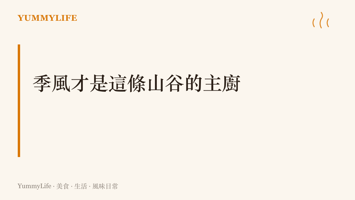 圖卡點出印度洋季風沿著吉隆溝北上，為喜馬拉雅山間帶來雨水，養出森林、村莊與河谷裡的青稞田