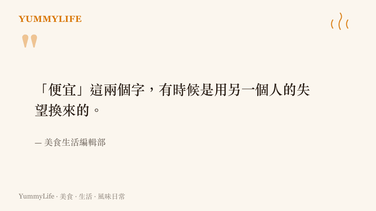 餐桌與產地距離的引言反思圖卡