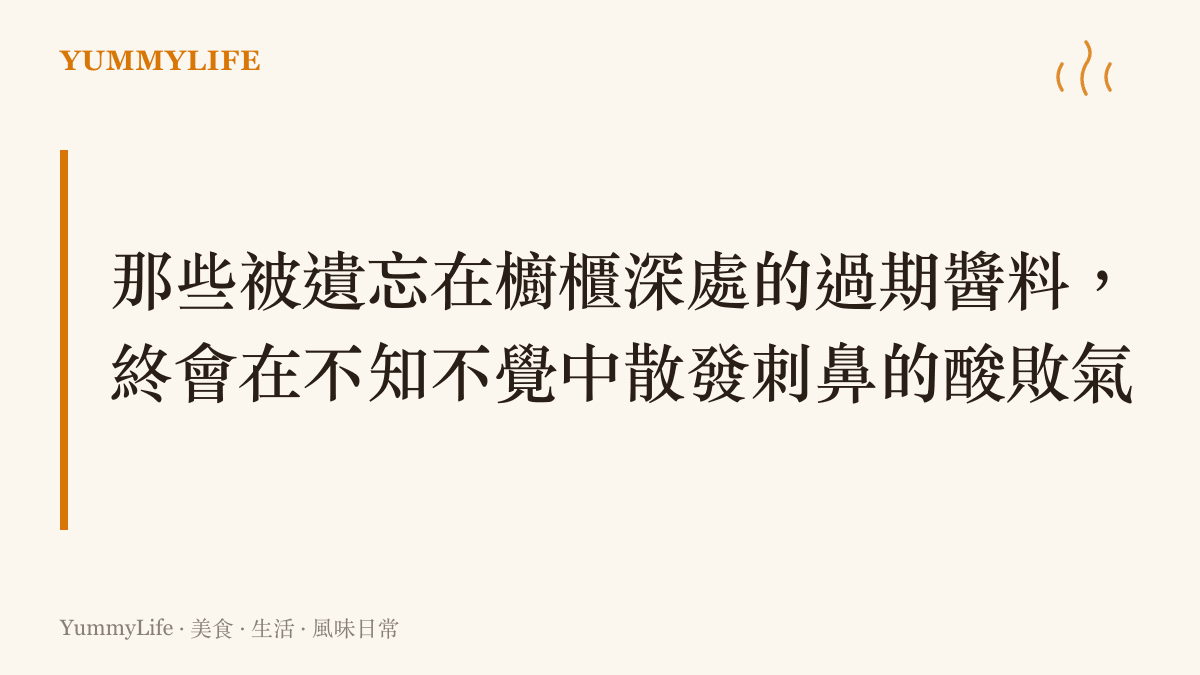 一個打開的廚房木製櫥櫃，深處放著幾瓶沾滿灰塵且標籤褪色的玻璃調味罐，其中一瓶被打開並飄出異味的特寫畫面