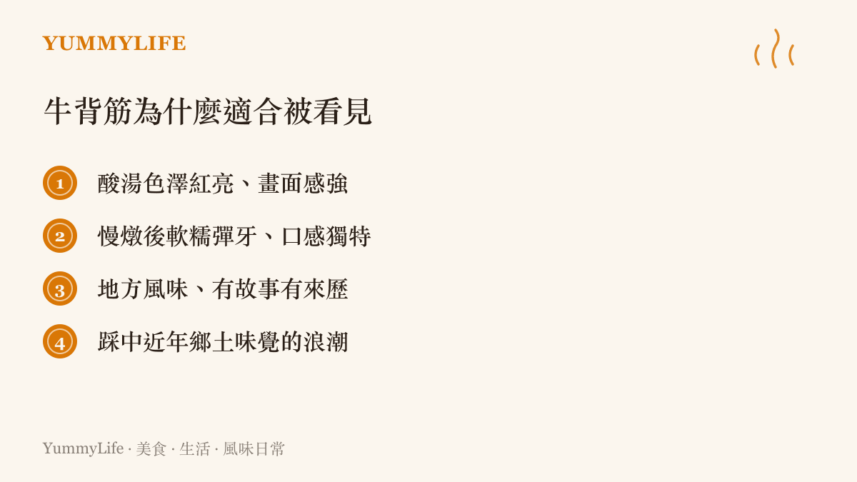 凱裏牛背筋適合在短影音被看見的四個理由