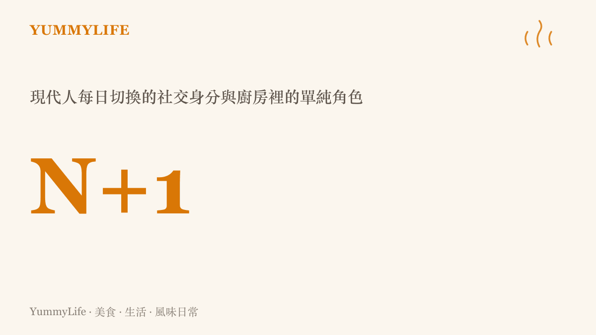 圖卡呈現現代人每天在同事與家人等多重社交身分之間切換的頻率狀態