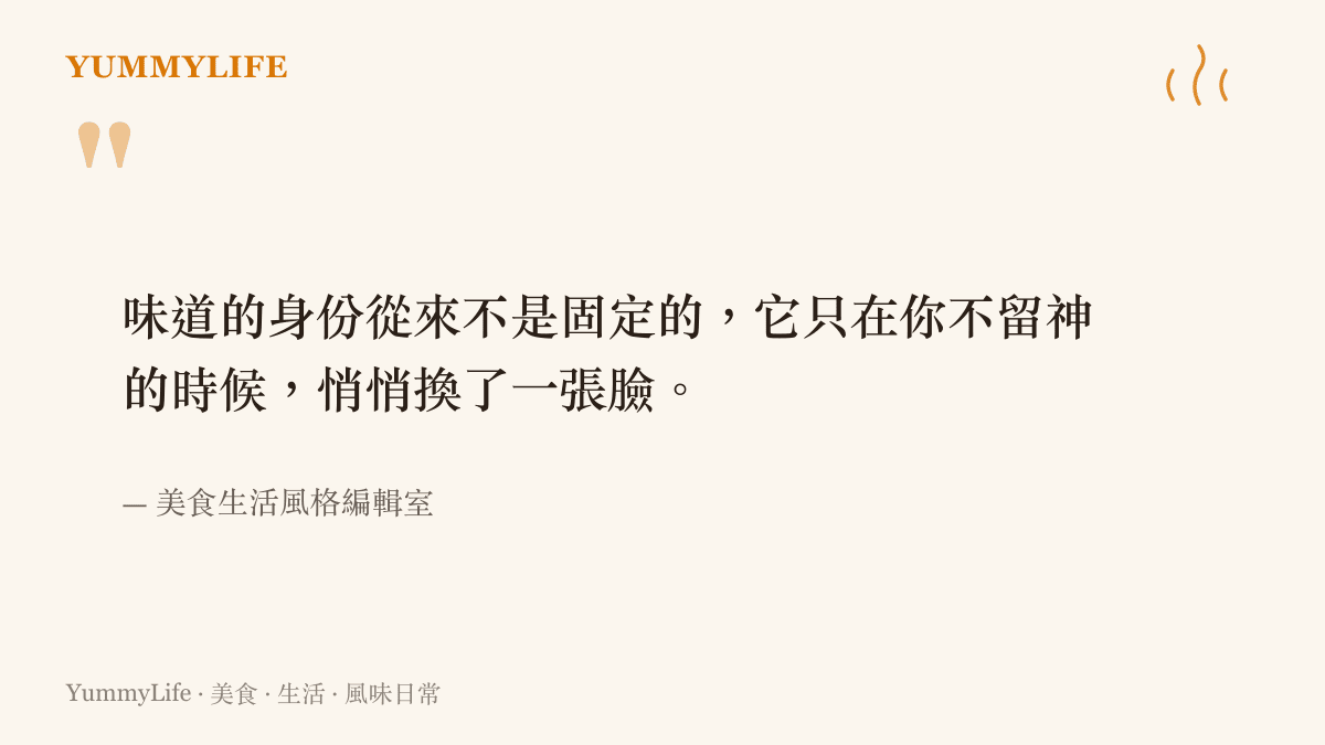 關於味道身份流動的引語圖卡，搭配挪威航空換頭像話題