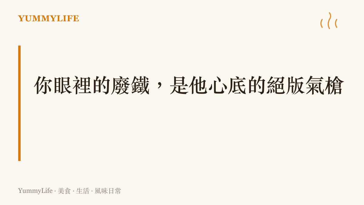 一個裝滿各種陳年醬料罐與乾貨的木製層架，呈現出歲月累積的廚房收藏感。