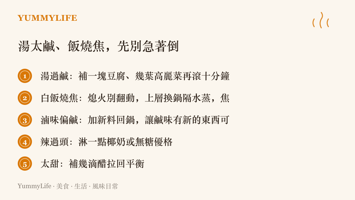 救得回來的，都算這鍋的運氣