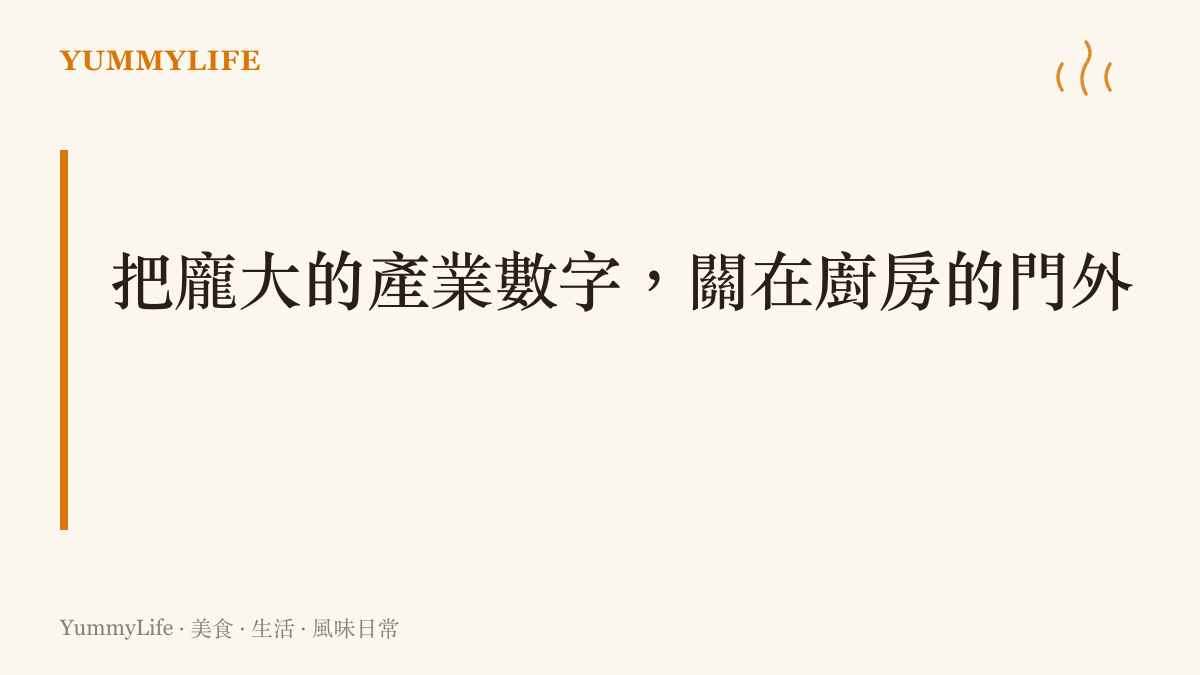 一張說明如何將科技新聞造成的焦慮轉化為烹飪力量的段落卡片，強調在廚房裡找回生活掌控感的主張
