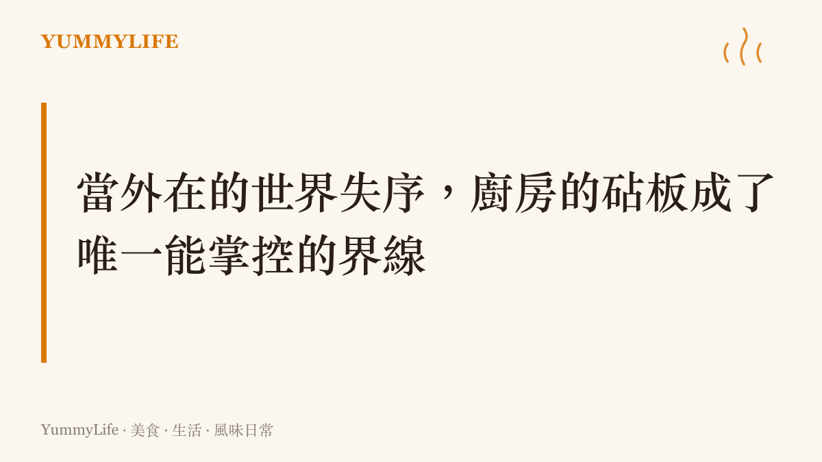 一張帶有厚重質感的深色木頭砧板，上面整齊擺放著剛切好的青蔥、薑片與大蒜，旁邊放著一把鋒利的菜刀。