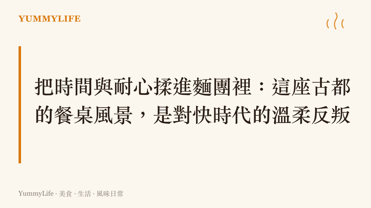 一碗道地西安羊肉泡饃與掰碎的白吉饃特寫，展現需要食客親手參與、耗時剝碎麵餅的餐桌風景
