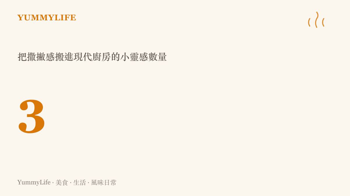 家庭版撒撇三個靈感的數字圖卡