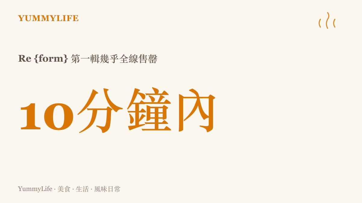 統計圖卡呈現Zara與John Galliano合作系列上線十分鐘內，從三百多元的圍巾手套到六千多元的連身裙幾乎全數售罄